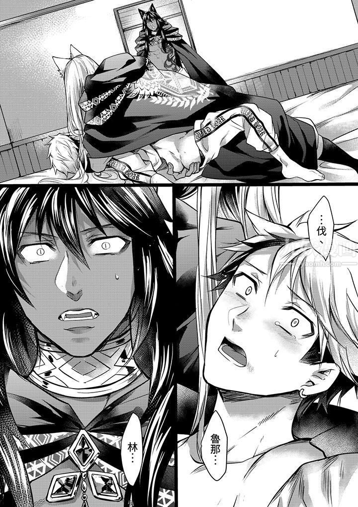 不良少年Ω属于兽王大人!第12话