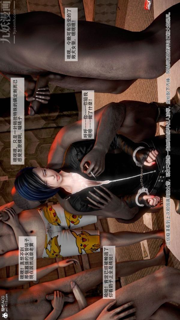 [3D]痴汉搜查官第08话