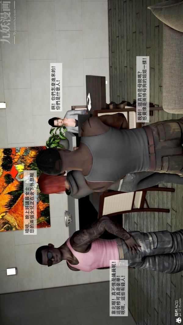 [3D]痴汉搜查官最终话