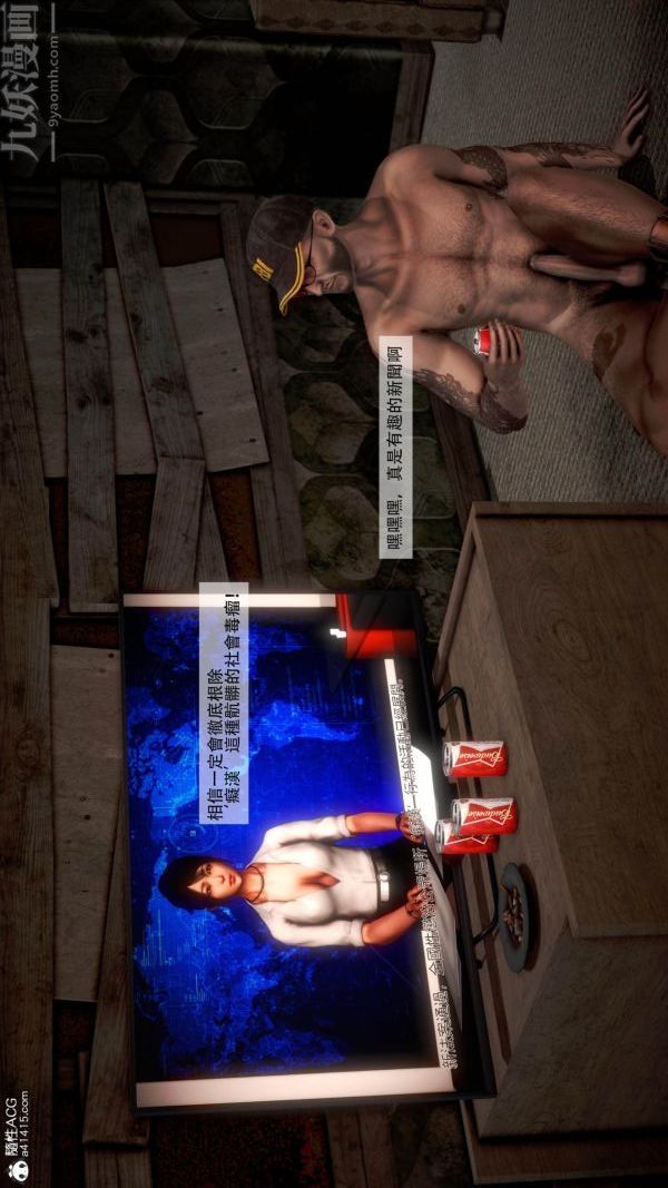 [3D]痴汉搜查官最终话