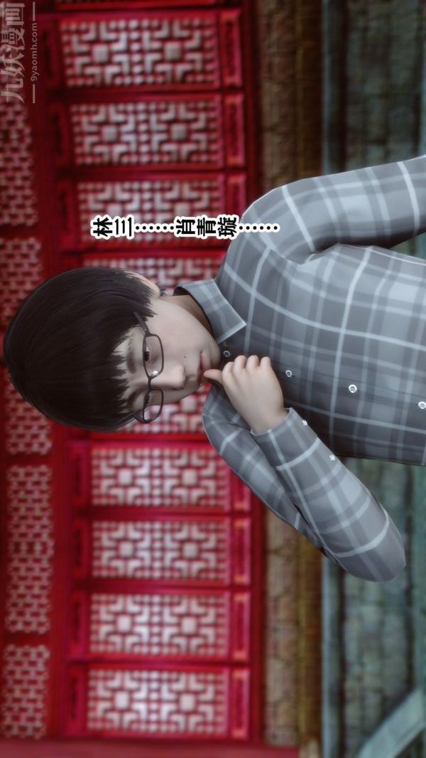 [3D]極品家丁01-王鹏篇