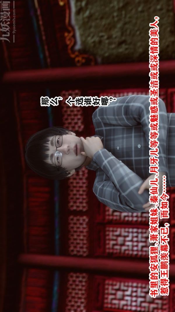 [3D]极品家丁01-王鹏篇