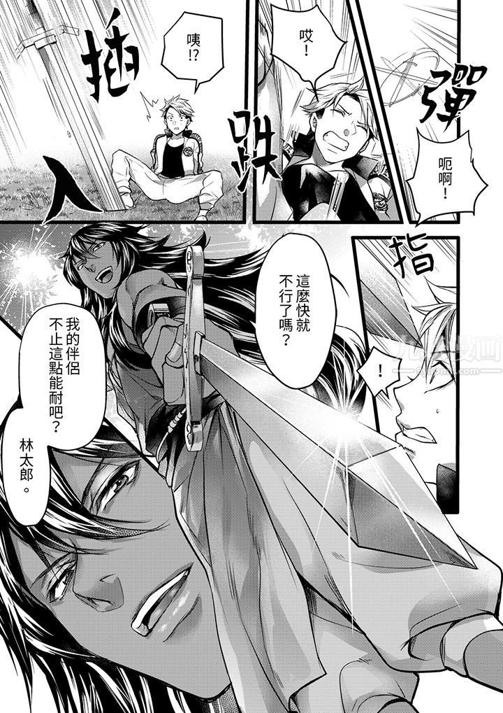 不良少年Ω属于兽王大人!第16话