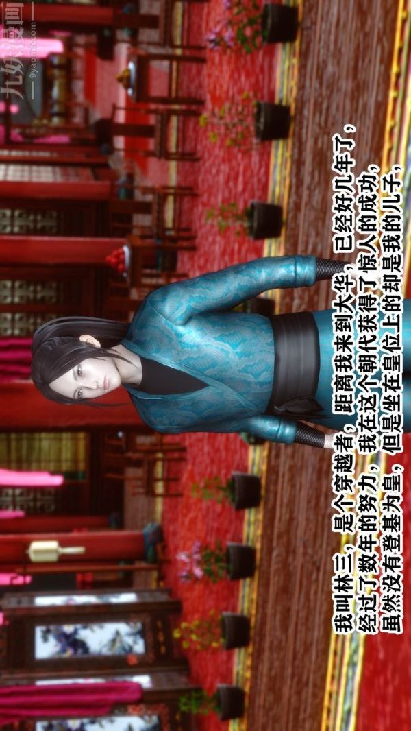 [3D]極品家丁01-王鹏篇