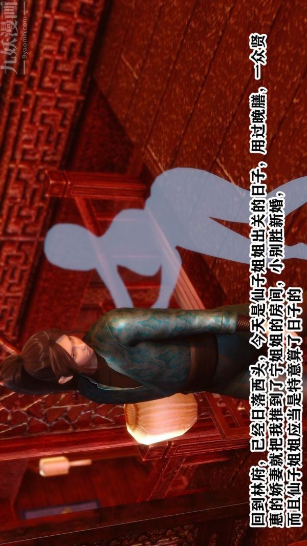 [3D]极品家丁01-王鹏篇