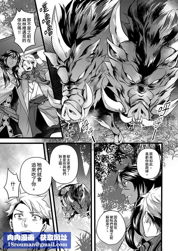 不良少年Ω属于兽王大人!第17话