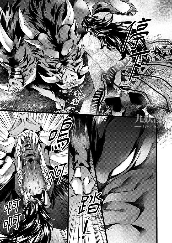 不良少年Ω屬於獸王大人!第17話