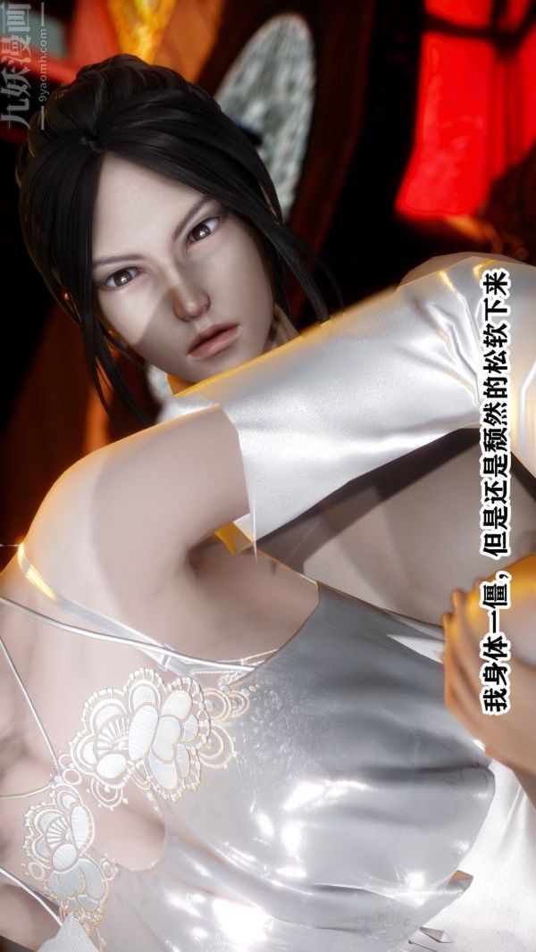 [3D]极品家丁02-王鹏篇