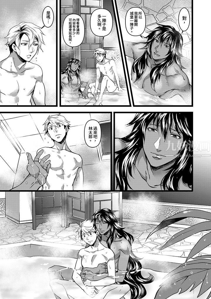 不良少年Ω屬於獸王大人!第19話