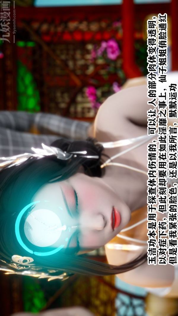 [3D]极品家丁03-王鹏篇