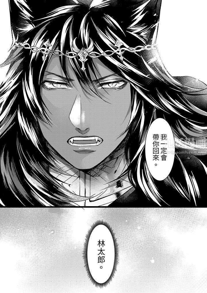 不良少年Ω屬於獸王大人!第21話