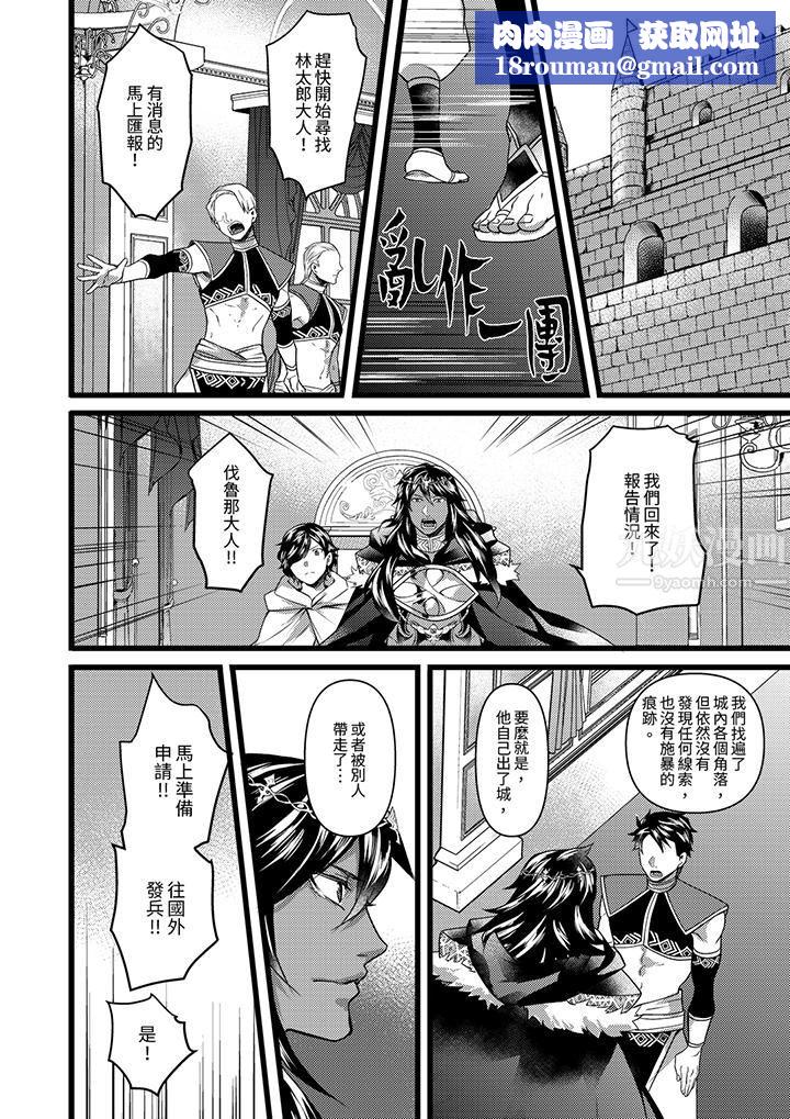 不良少年Ω属于兽王大人!第21话