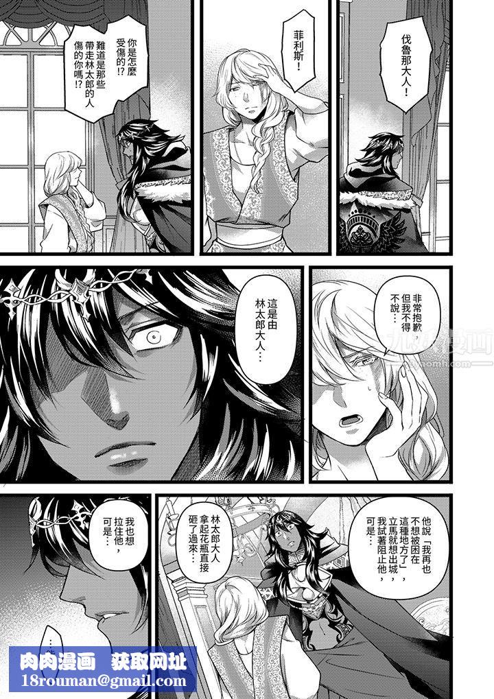 不良少年Ω属于兽王大人!第21话