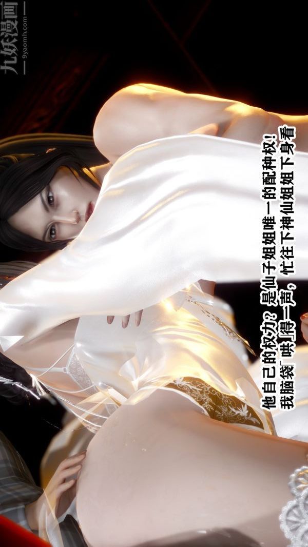 [3D]极品家丁04-王鹏篇