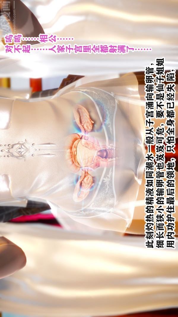 [3D]极品家丁04-王鹏篇