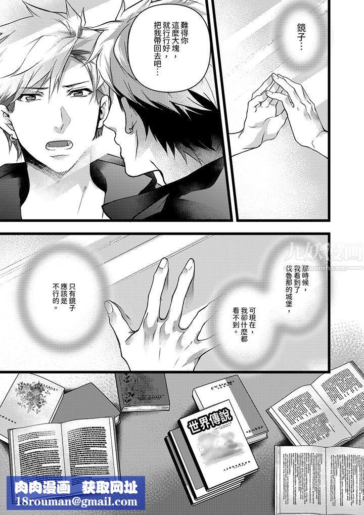 不良少年Ω属于兽王大人!第22话