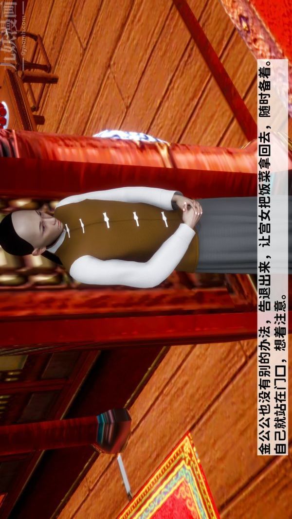 [3D]极品家丁05-肖青璇