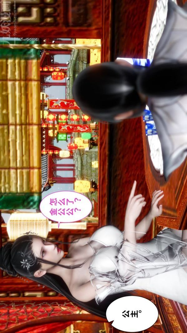 [3D]极品家丁05-肖青璇