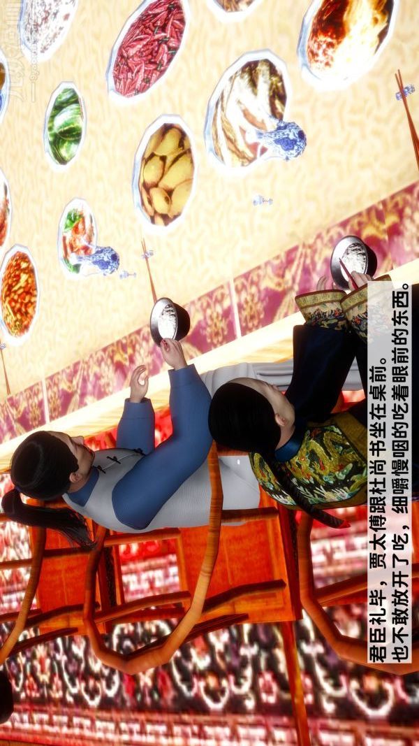 [3D]极品家丁05-肖青璇