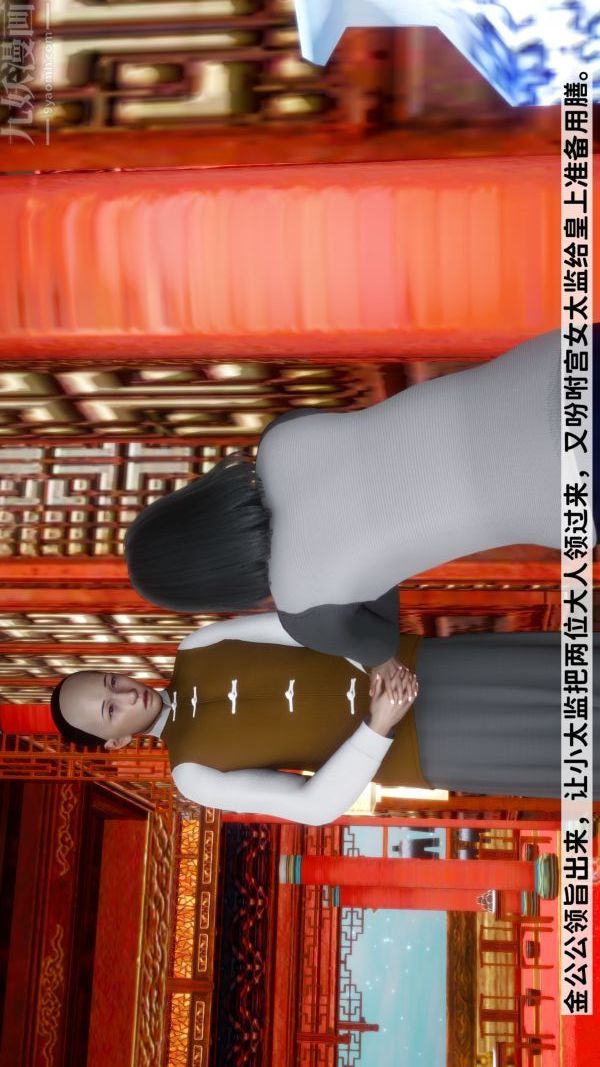 [3D]极品家丁05-肖青璇