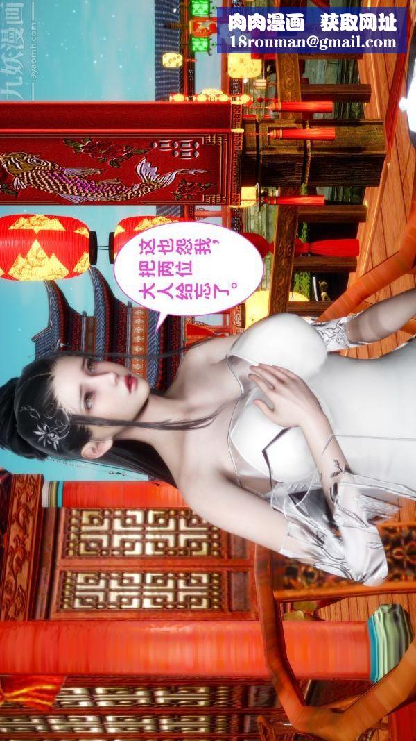 [3D]極品家丁05-肖青璇