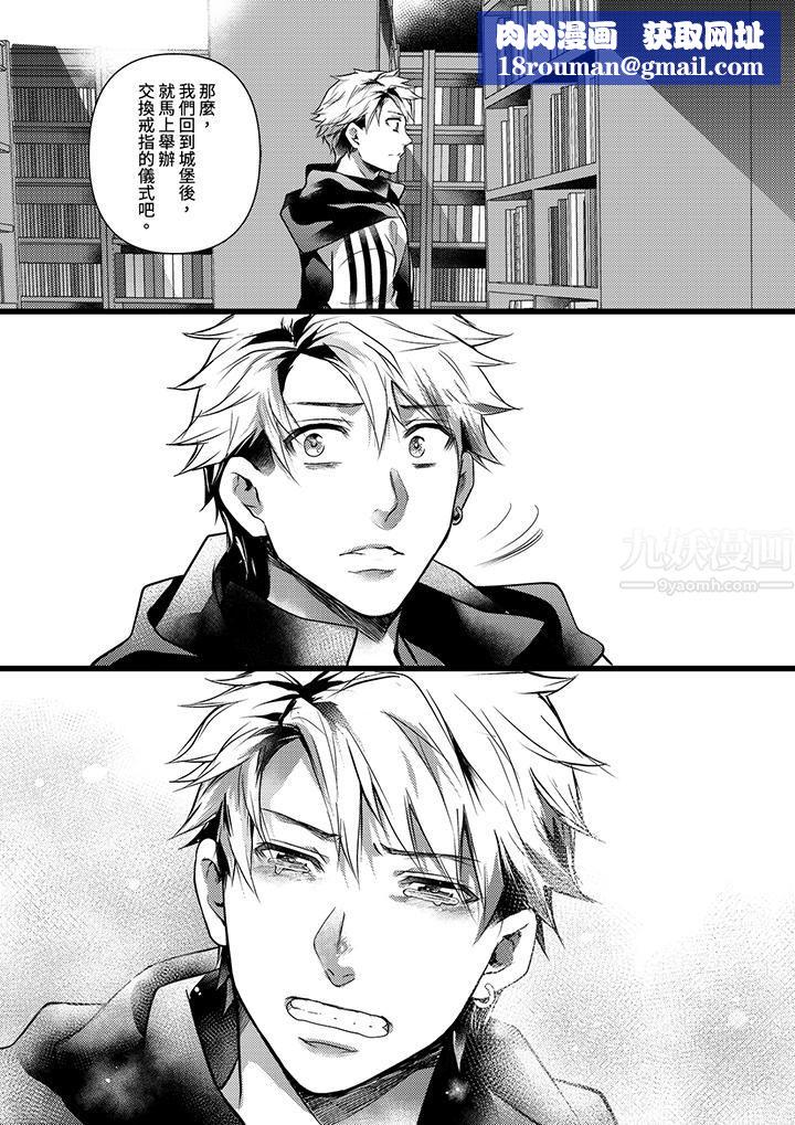 不良少年Ω属于兽王大人!第23话