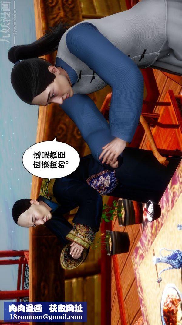 [3D]极品家丁05-肖青璇