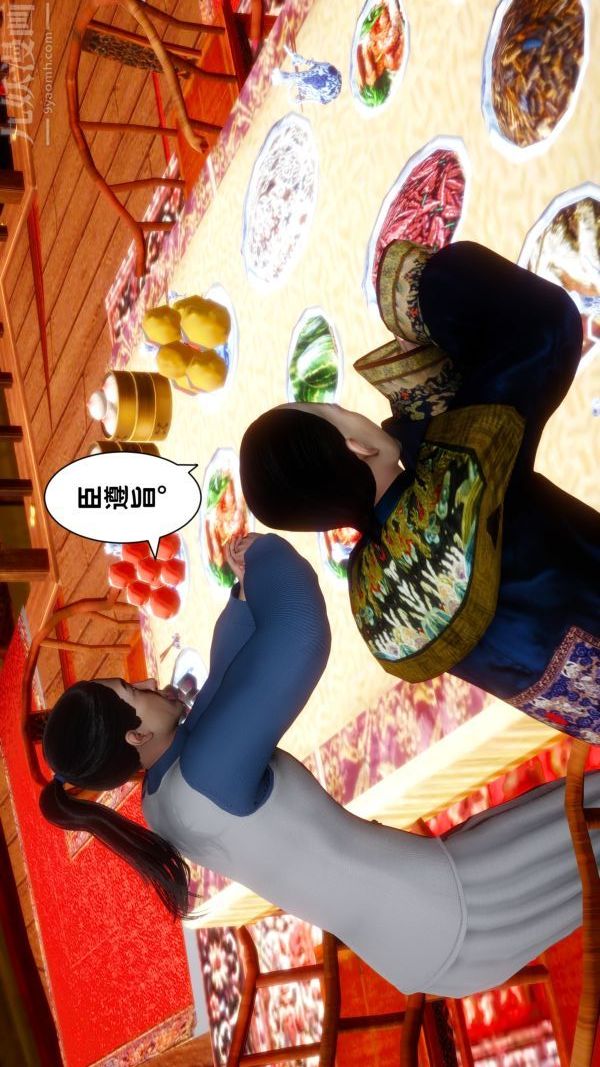 [3D]極品家丁05-肖青璇