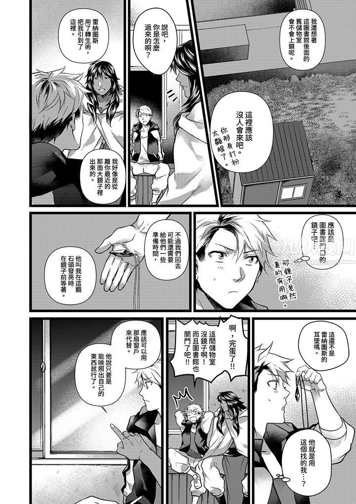 不良少年Ω属于兽王大人!第23话