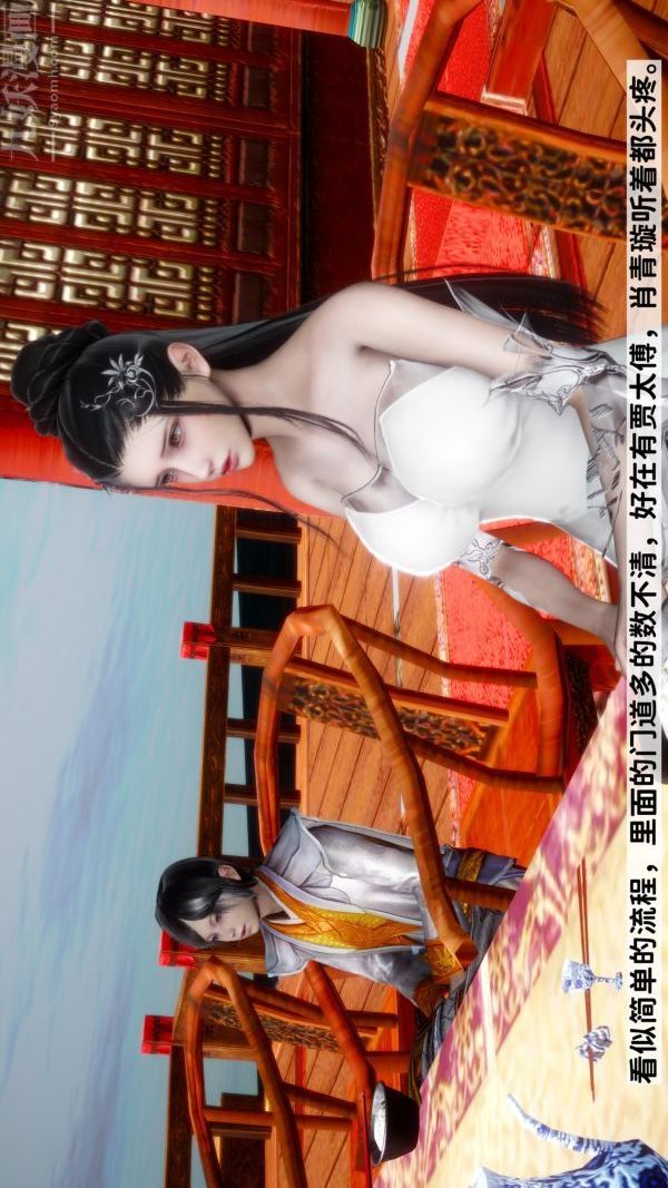 [3D]极品家丁05-肖青璇