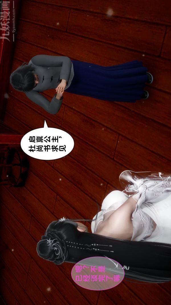 [3D]极品家丁05-肖青璇