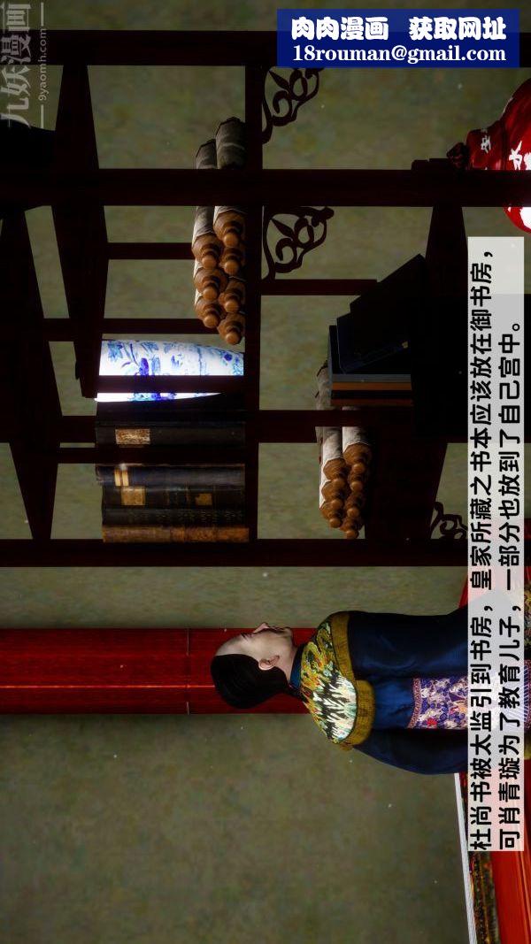 [3D]极品家丁06-肖青璇