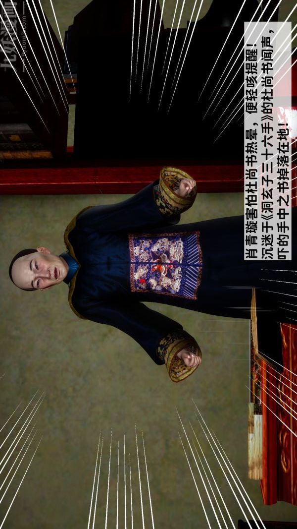 [3D]極品家丁06-肖青璇