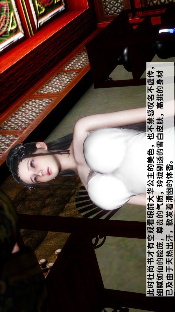 [3D]极品家丁06-肖青璇