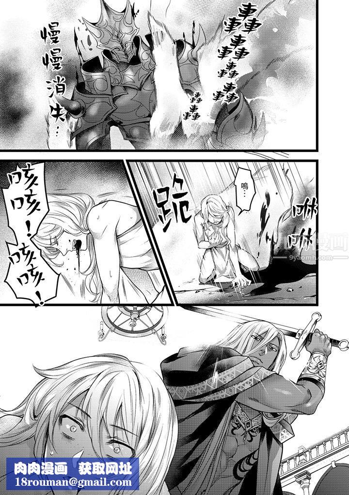 不良少年Ω属于兽王大人!第26话