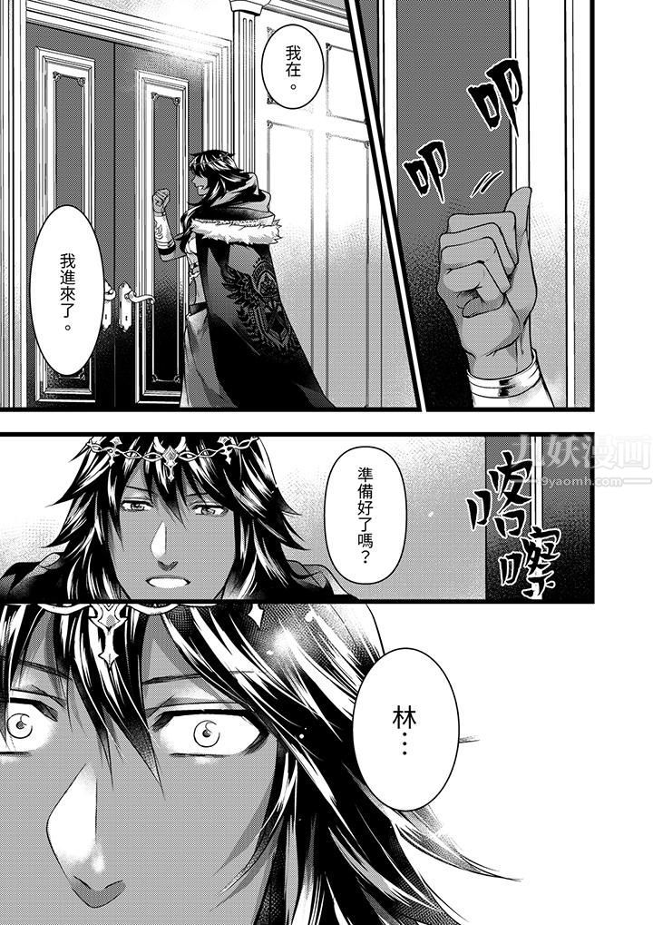 不良少年Ω属于兽王大人!第27话