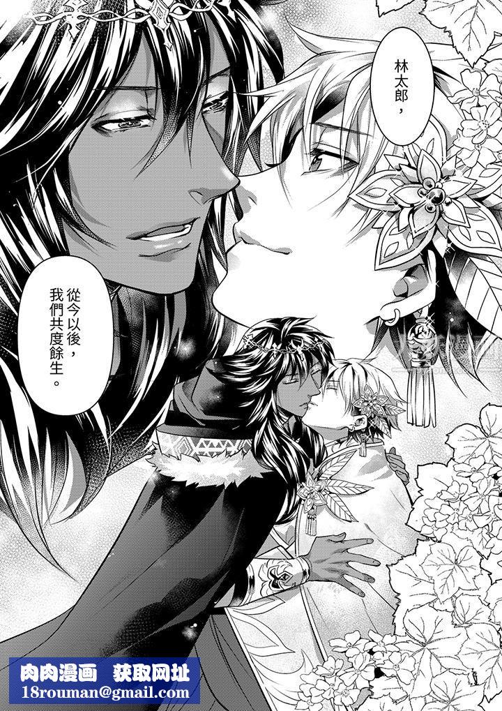 不良少年Ω屬於獸王大人!第27話