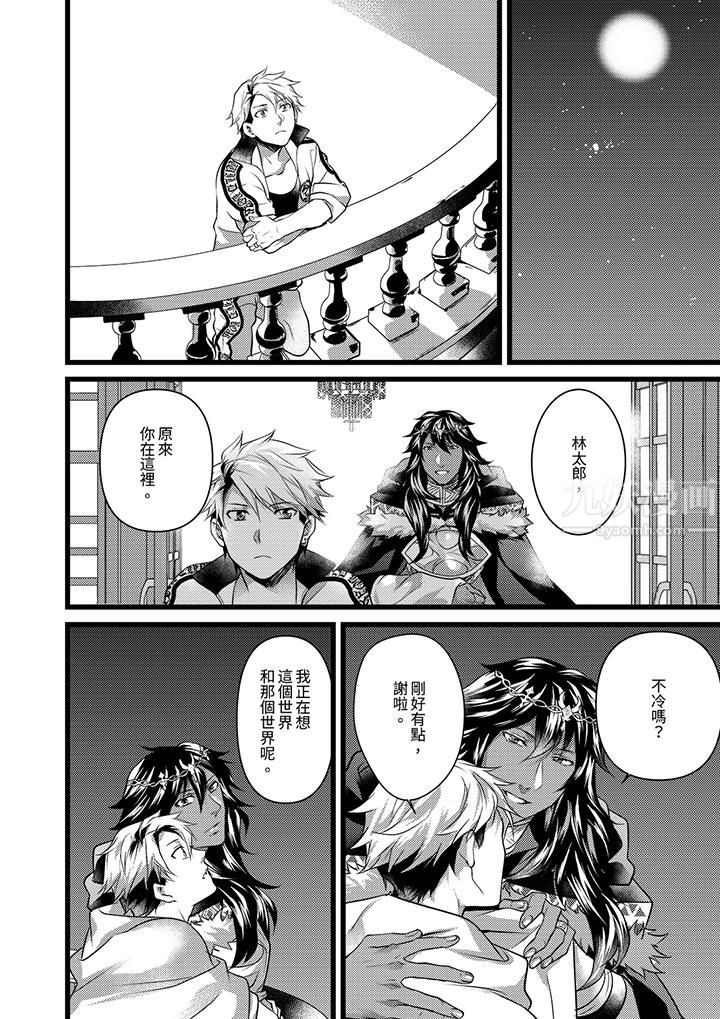 不良少年Ω屬於獸王大人!第27話