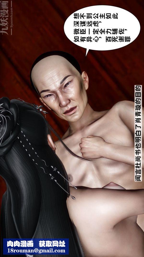 [3D]极品家丁完结-肖青璇