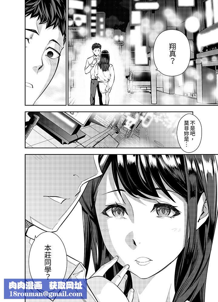 女人的身体会说谎第1话