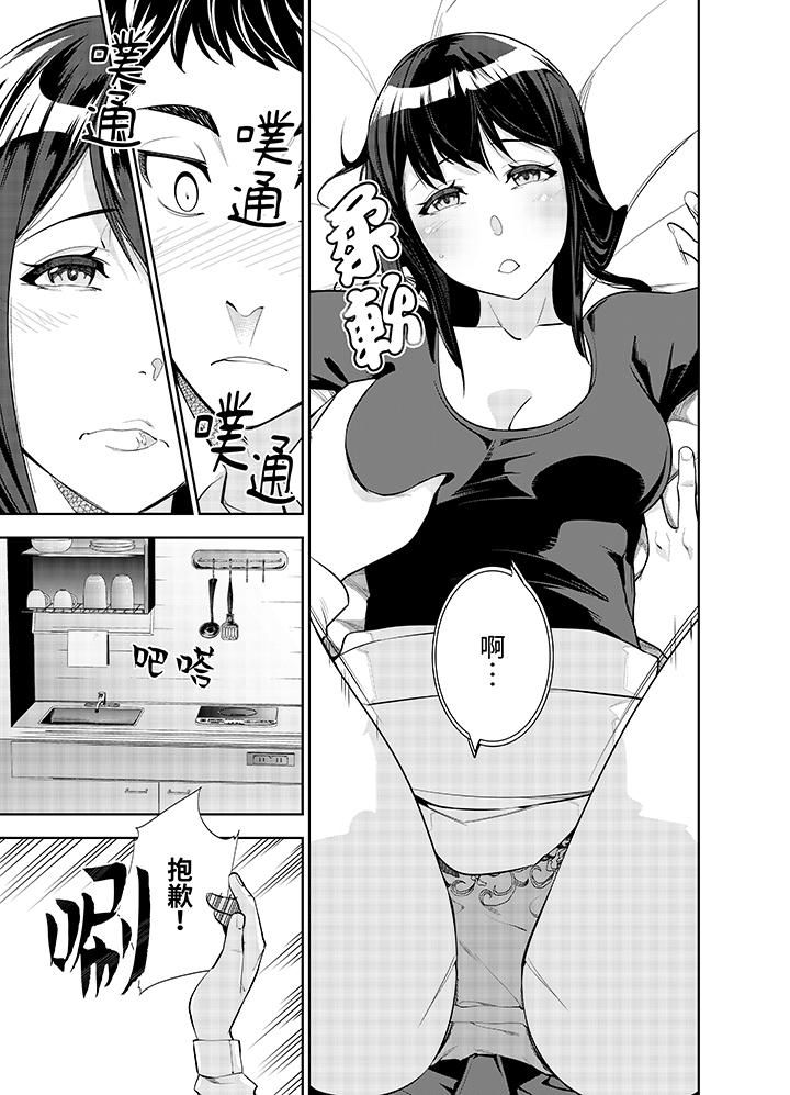 女人的身体会说谎第2话