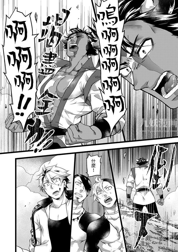 不良少年Ω属于兽王大人!第32话