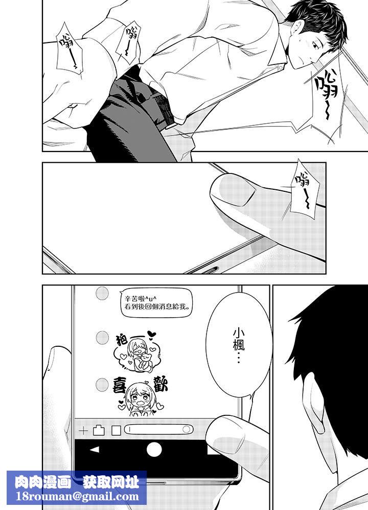 女人的身体会说谎第3话