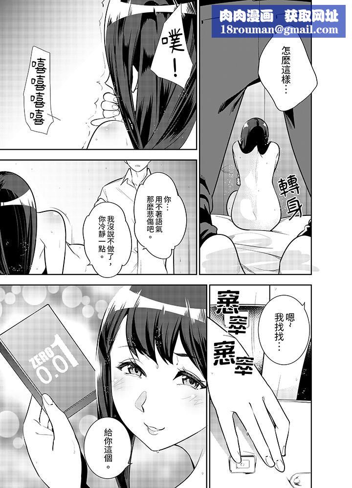 女人的身体会说谎第5话