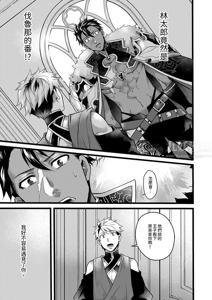 不良少年Ω属于兽王大人!第35话