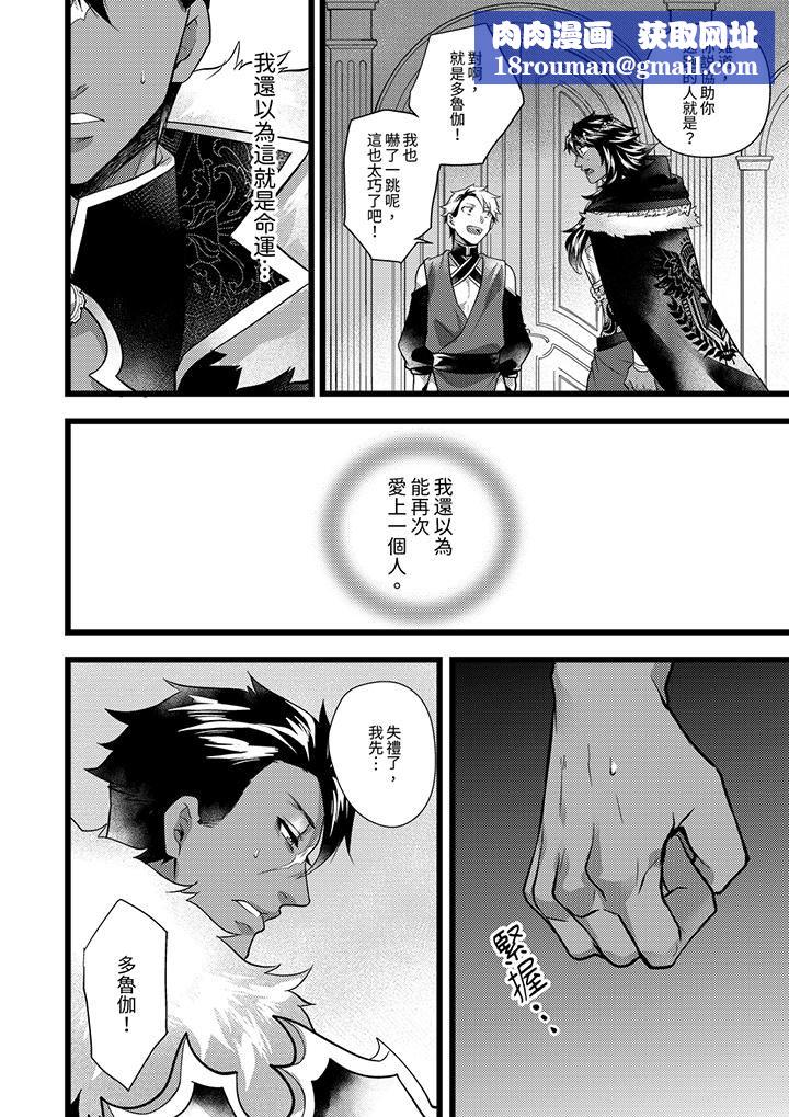 不良少年Ω属于兽王大人!第35话