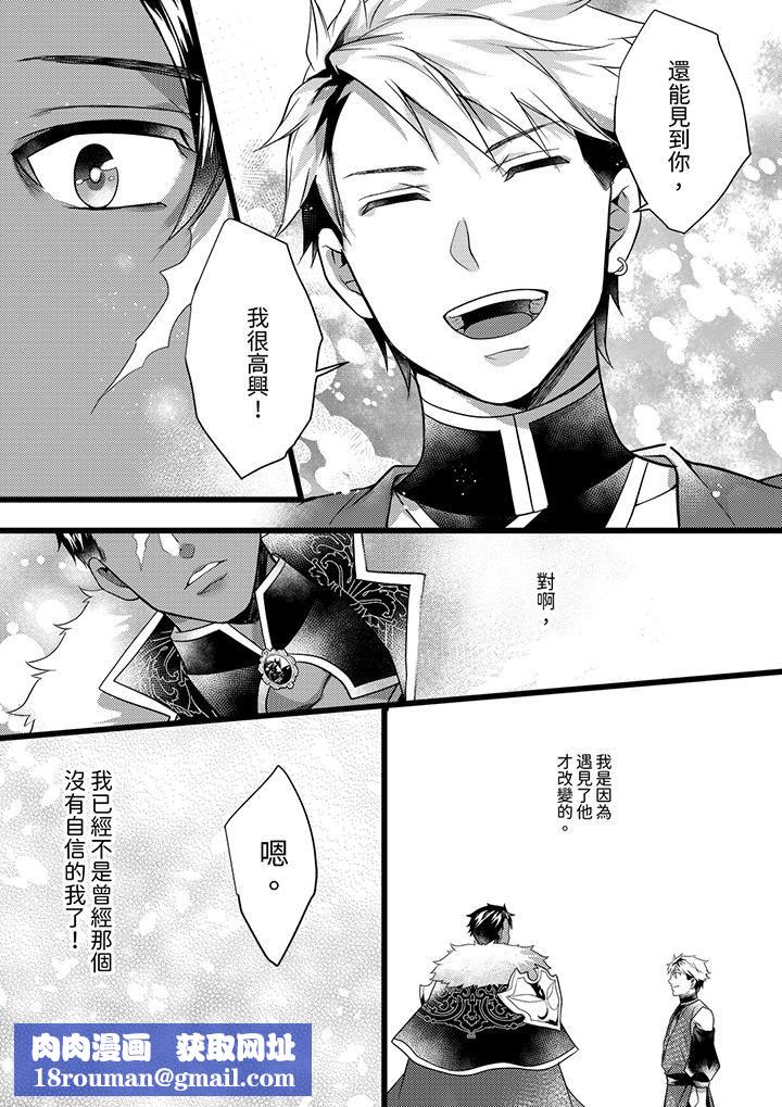 不良少年Ω属于兽王大人!第35话