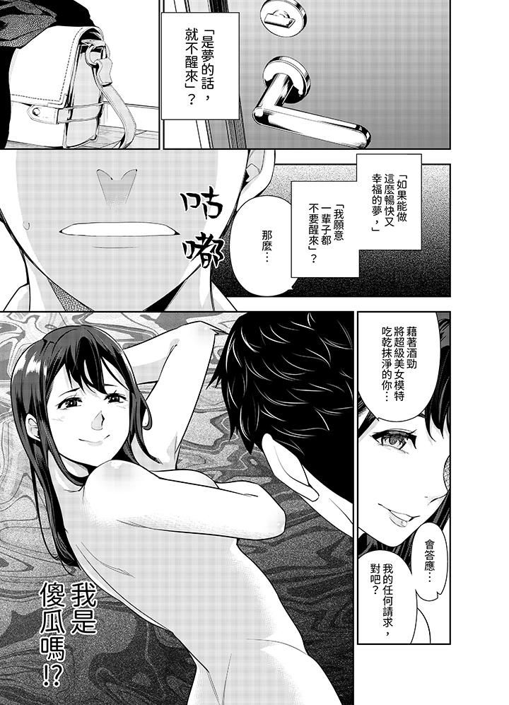 女人的身体会说谎第7话