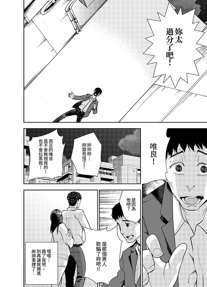 女人的身体会说谎第9话