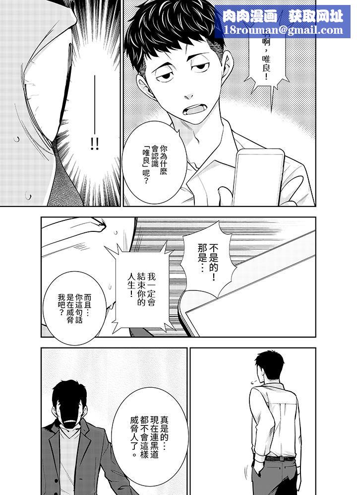 女人的身体会说谎第11话